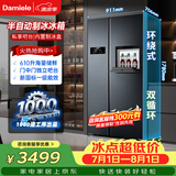 达米尼【热销冰箱】610蓝智能变频风冷无霜冰箱双开门对开门大容量家用冰箱带吧台一级能效冰箱 全新升级610+味新一周鲜-美妆小魔盒+银离子杀菌