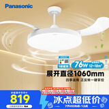 松下（Panasonic）风扇灯全光谱吊扇灯76瓦照明42寸 一级能效空调搭档电风扇