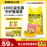 疯狂小狗小耳朵冻干夹心狗粮泰迪比熊中小型幼成犬通用护肠胃1.5kg犬粮3斤