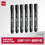 得力（deli）粗头6881大包装50支物流快递记号笔 签字马克笔 办公学生文具新老款随机发货黑色 33668