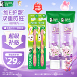 好来（DARLIE）原黑人魔法片片2-6-12岁根源抗糖酸补充牙釉质葡萄味120g+牙刷2支