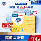 舒肤佳香皂 柠檬清新115g*4块皂 99.9%除菌 沐浴皂肥皂 新旧包装随机