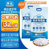 粤盐高效软水盐9.5kg*2 软水机专用盐洗碗机洗碗盐 预防水垢养护机体