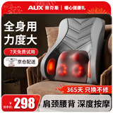 奥克斯（AUX）【七夕礼物】腰部按摩仪器腰肌劳损肩背腿部颈椎车载按摩靠垫生日情人节礼物送爸爸男朋友女士 王者黑【2026升级款】揉锤一体+红光热敷+礼盒