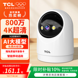 TCL800万像素摄像头监控无线wifi网络高清夜视监控器360度无死角带夜视全景云台家用AI监控手机远程