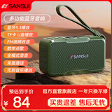 山水（SANSUI）户外无线蓝牙音箱高音质家用桌面音响HiFi重低音炮便携式迷你小型音响老年人视频收音机音箱 M37橄榄绿+录音+收音+数字点歌