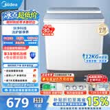 美的（Midea）双桶半自动洗衣机12kg洗+7kg脱 双缸大容量家用品质双电机 同洗同脱分区洗涤一级能效以旧换新 MP12S166 双缸