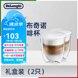 德龙（Delonghi）咖啡机 中空杯 隔热玻璃水杯270ml 2只装 双层玻璃杯礼盒装