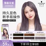 施华蔻（Schwarzkopf）斐丝丽泡泡染发乳9.5-91薄藤灰紫 染发泡泡潮流彩染男女通用