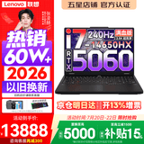 联想拯救者Y7000P 2026年补贴15% 电竞游戏笔记本电脑 标压酷睿AI大学生办公手提 满血RTX5070可选 i7-14650HX 32G 1T 满血5060丨升级版 16英寸超竞屏 2.5K