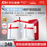 薇诺娜重组胶原蛋白敷料贴6片*2盒面膜术后修复保湿补水礼盒械字号