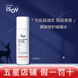 素瑞施（sorex isov）水乳套盒积雪草面膜防晒面霜精华洗面奶软膜粉面膜护肤品 素瑞施屏障修护水200ml