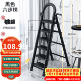 星奇堡 家用梯子工程梯折叠多功能人字梯伸缩室内加厚两用梯子 加厚六步梯-黑色