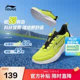 李宁童鞋儿童跑步鞋男大童减震回弹夏季轻盈透气运动鞋35YKFW076-5