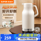 苏泊尔保温壶家用大容量热水壶高颜值办公室316L不锈钢暖壶热水瓶保温瓶 奶油白【超大容量】 2L