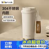 小熊（Bear）保温杯咖啡杯 304不锈钢水杯 女士随行杯子大容量白色学生杯530ml