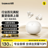 倍思【2026最新款丨升级AI翻译】BC1蓝牙耳机耳夹式开放式气传导不入耳运动通话适用于苹果华为手机