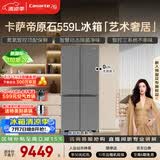 卡萨帝（Casarte）原石559L十字门多门冰箱MSA氮氧保鲜一级能效三系统主动除菌玻璃面板 BCD-559WLCTDA4GUU1国家补贴