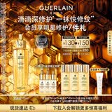 娇兰（Guerlain）帝皇蜂姿复原蜜精华75ml紧致修护抗皱护肤品礼盒生日礼物送女友
