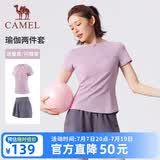 骆驼（CAMEL）运动套装女装夏季新款跑步瑜伽健身短袖短裤有内衬休闲弹力运动服