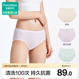 全棉时代女士内裤95%棉抗菌透气中腰竖条肌理弹力贴身舒适三角裤3条装