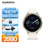 佳明（GARMIN）Venu4晨光白41mm健康监测ECG心电心率接打电话智能运动手表送女友