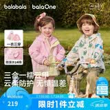 巴拉巴拉童装宝宝外套男童女童衣服婴儿上衣2026新款秋装儿童两件套连帽潮