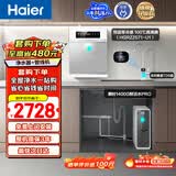海尔（Haier）鲜活水管线机套装【R793pro净水器+麦浪温热管线机UV抑菌HGRZ2571-U1】瞬时1400G6年RO膜