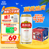 燕京啤酒 U8小度酒 500ml*12听 新老包装交替发货  现货热卖