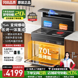 冈田(GangTa)纯电集成灶家用一体灶集成灶蒸烤一体式双电集成消毒柜一体独立蒸烤箱凹面电磁炉集成灶 T65【电磁炉+电陶炉】蒸烤一体