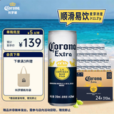 科罗娜（CORONA）特级啤酒310ml*24听啤酒整箱经典拉格京东自营