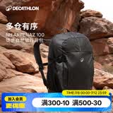 迪卡侬登山包徒步背包双肩包NH100书包学生城市轻户外旅行出差通勤背包 黑灰色-27L