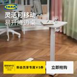 宜家（IKEA）BOLLSIDAN波席当移动床边桌升降桌简易电脑桌家用懒人桌 笔记本电脑支架白色/橡木纹