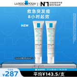 理肤泉Duo+M精华乳40ml*2支装水杨酸淡化痘痕控油清痘祛黑头生日礼物