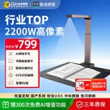 科密AI智能扫描仪 2200万像素高拍仪 书籍展平 发票扫描PDF合成OCR识别 扫描全能王 A3软底 GP1800AF