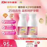 钙尔奇金钙尔奇 植物基孕妇液体钙片备孕哺全期柠檬酸钙镁K2VD3 114粒