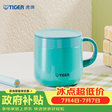 虎牌（TIGER）保温杯不锈钢双层真空办公咖啡杯子MCI-A28C-A湖绿色280ml