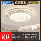 铁艺圆形吸顶灯LED卧室灯房间灯客厅灯现代大气家用餐厅阳台灯具 【星空之光】80cm-三色光-96W