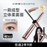 三资堂染眉膏02灰棕 一刷成型立体柔雾眉粉 防水持久不脱色眉笔眉刷