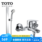 TOTO花洒淋浴套装DM362冷热龙头手持花洒喷头莲蓬头顶喷淋浴器(05-E) 龙头+手持花洒+非TOTO升降杆