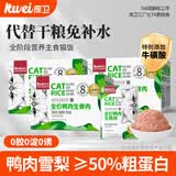 库卫猫粮全价主食餐包湿粮营养增肥成幼猫猫饭主食猫条补水猫咪罐头 清热促消化|鸭肉雪梨口味 500g【共10袋】