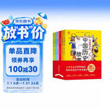 写给孩子的中国历史故事（全6册）写给儿童的中华上下五千年课外书籍阅读【7-10岁】风趣幽默的小学生历史故事了解历史英雄人物 暑假阅读  课外阅读