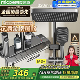 四季沐歌（MICOE）淋浴花洒套装 M3系列增压花洒全套枪灰钢琴键多功能花洒喷头套装