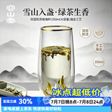 容山堂雪山绿茶杯双层防烫保温玻璃杯办公家用龙井泡茶杯高透玻璃水杯 雪山绿茶杯