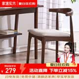 家逸北欧实木牛角椅餐椅椅子吧台椅家用餐桌椅酒吧椅靠背休闲椅 胡桃色+灰色亚麻面【榉木】