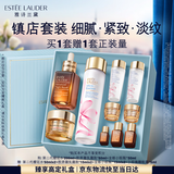 雅诗兰黛修护礼盒(棕瓶50ml+樱花水200ml+胶原霜50ml)护肤品套装生日礼物