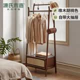 源氏木语落地挂衣架简约藤编置物架卧室多功能衣帽架北欧实木家具胡桃色