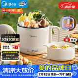 美的（Midea）电煮锅 电蒸锅 宿舍小电锅学生宿舍泡面锅 1.6L便携式可折叠旅行出差家用多功能锅XZE1621S 配蒸笼