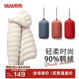 鸭鸭（YAYA）佟丽娅同款秋冬轻薄羽绒服女短款鸭绒轻便薄款女士保暖反季外套K 米白色 4XL (185)