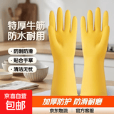 加厚牛筋乳胶皮橡胶手套劳保耐用洗衣洗碗手套女家用防水厨房清洁 M码 1双【特厚牛筋】90克